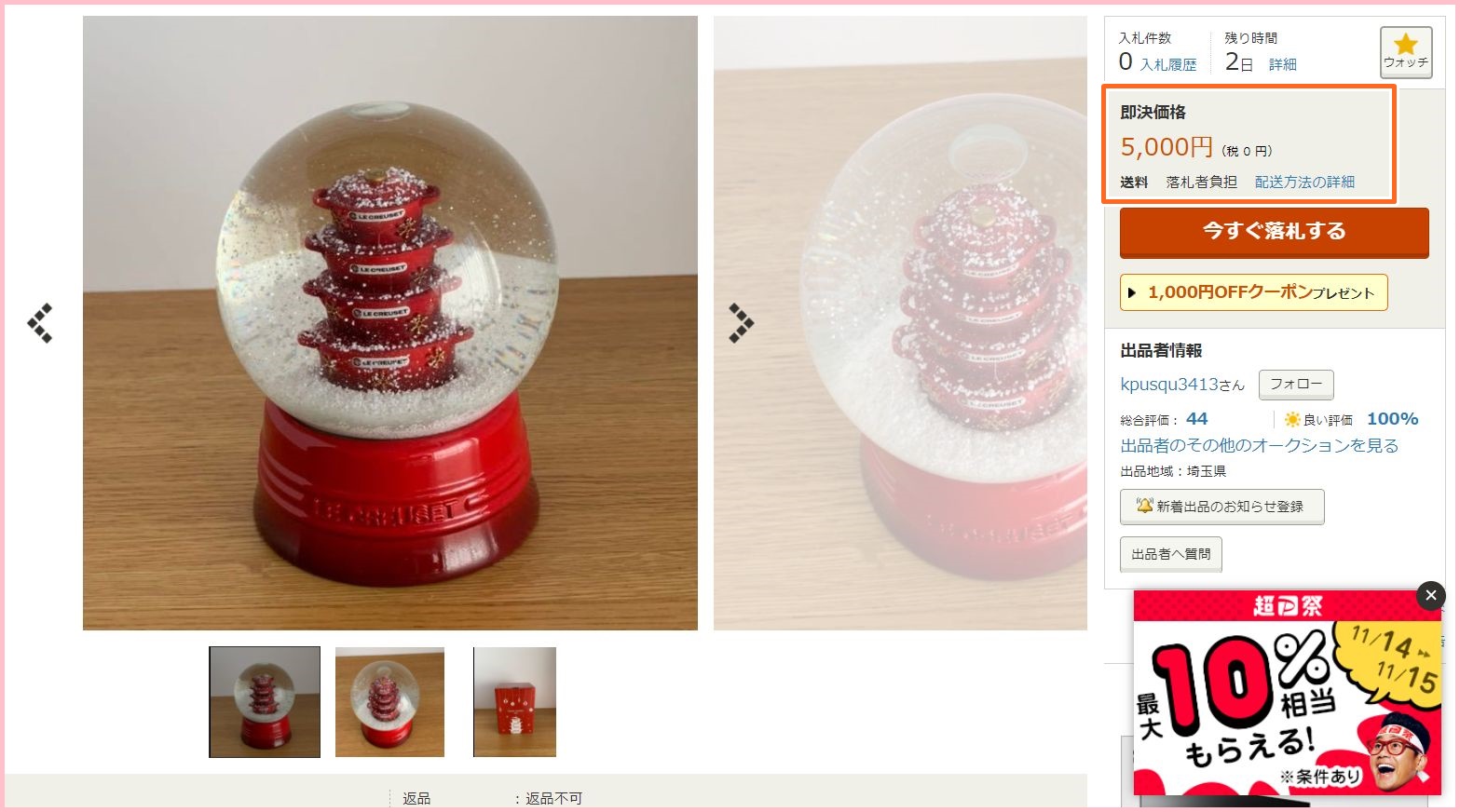 eBay輸出 クリスマスシーズン よく売れる人気商品 - れんとテッド